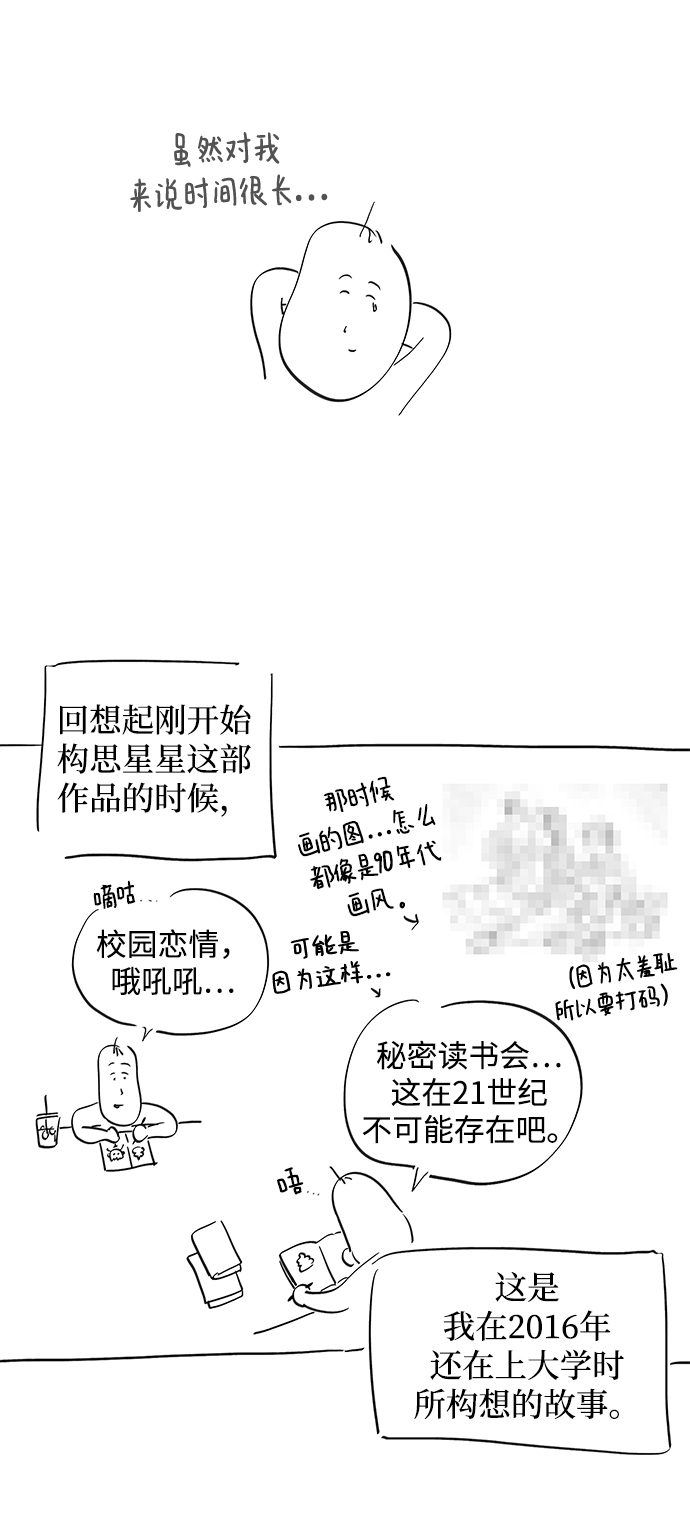 【免费】后记4