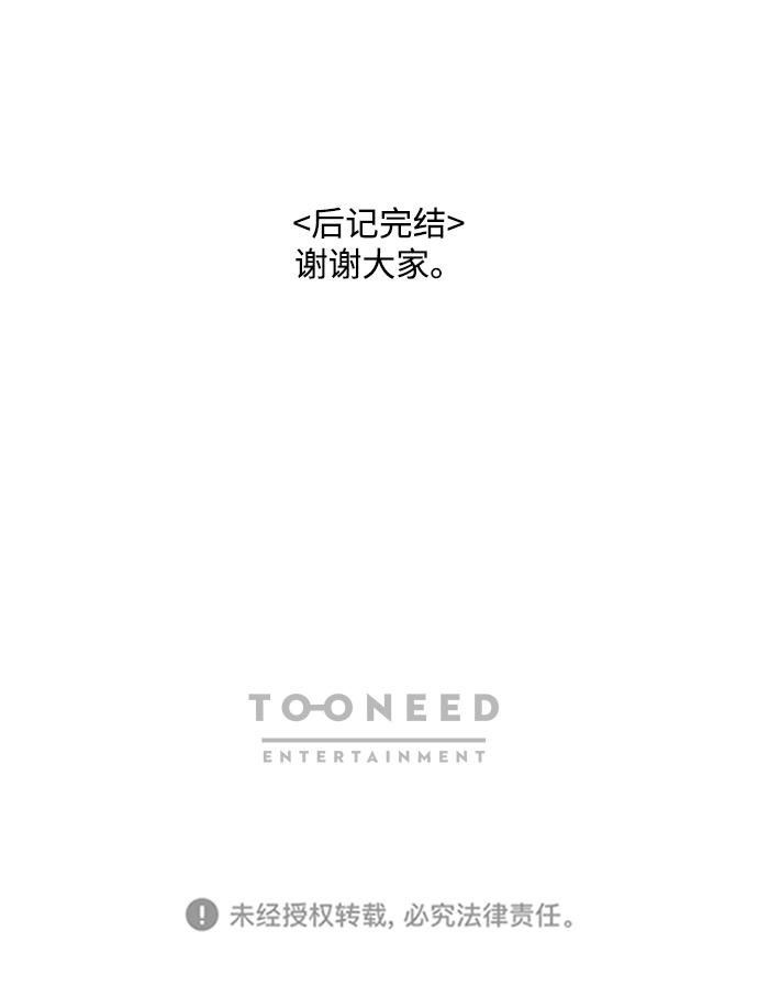 【免费】后记40