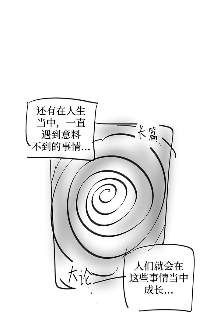 【免费】后记9