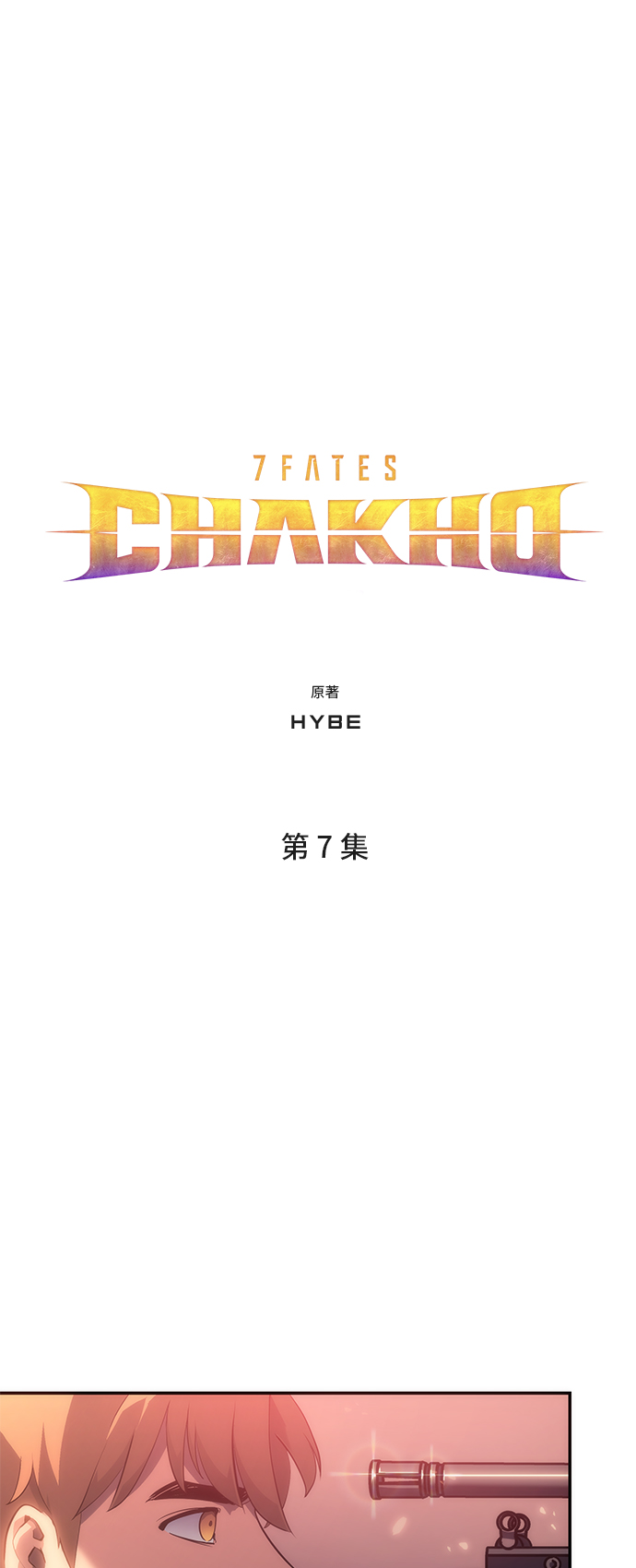 第7集4