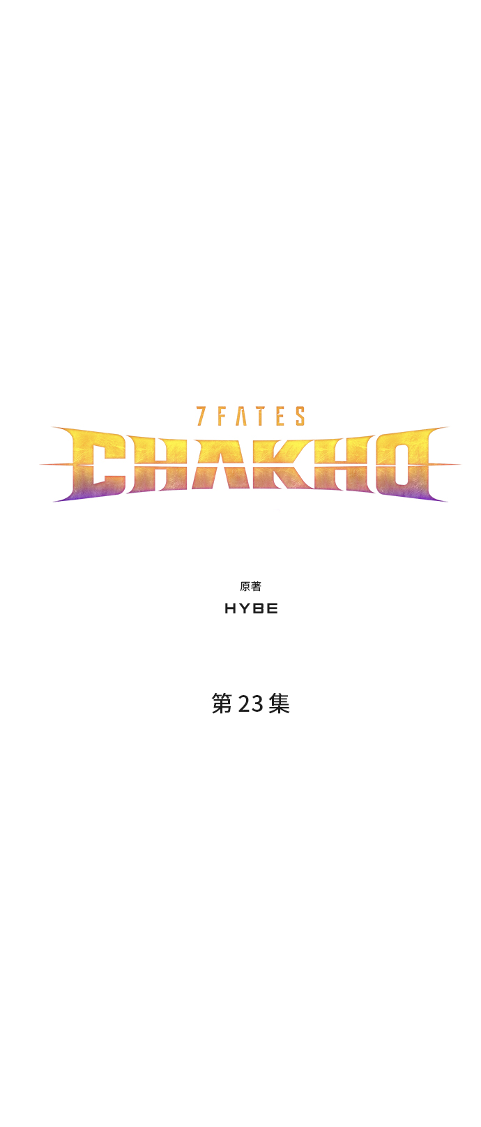 第23集5
