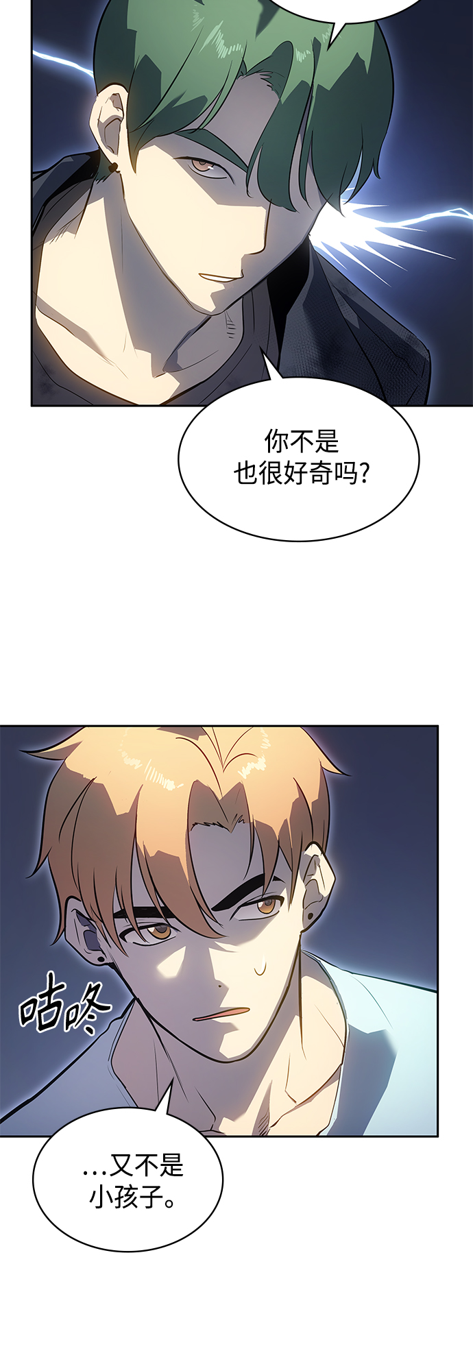 第23集51