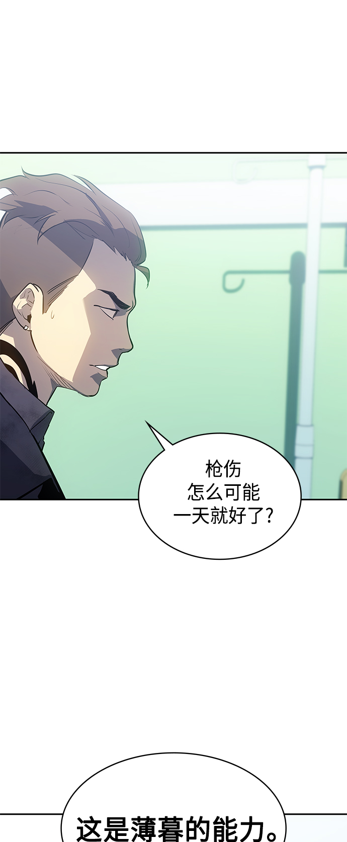 第23集54