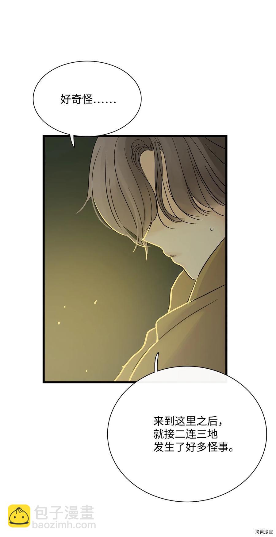 第14话77