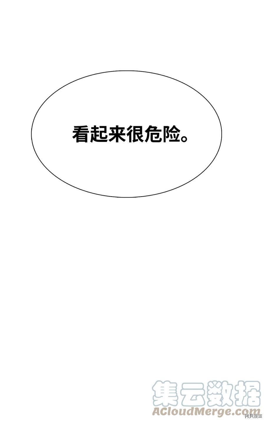 第30话54
