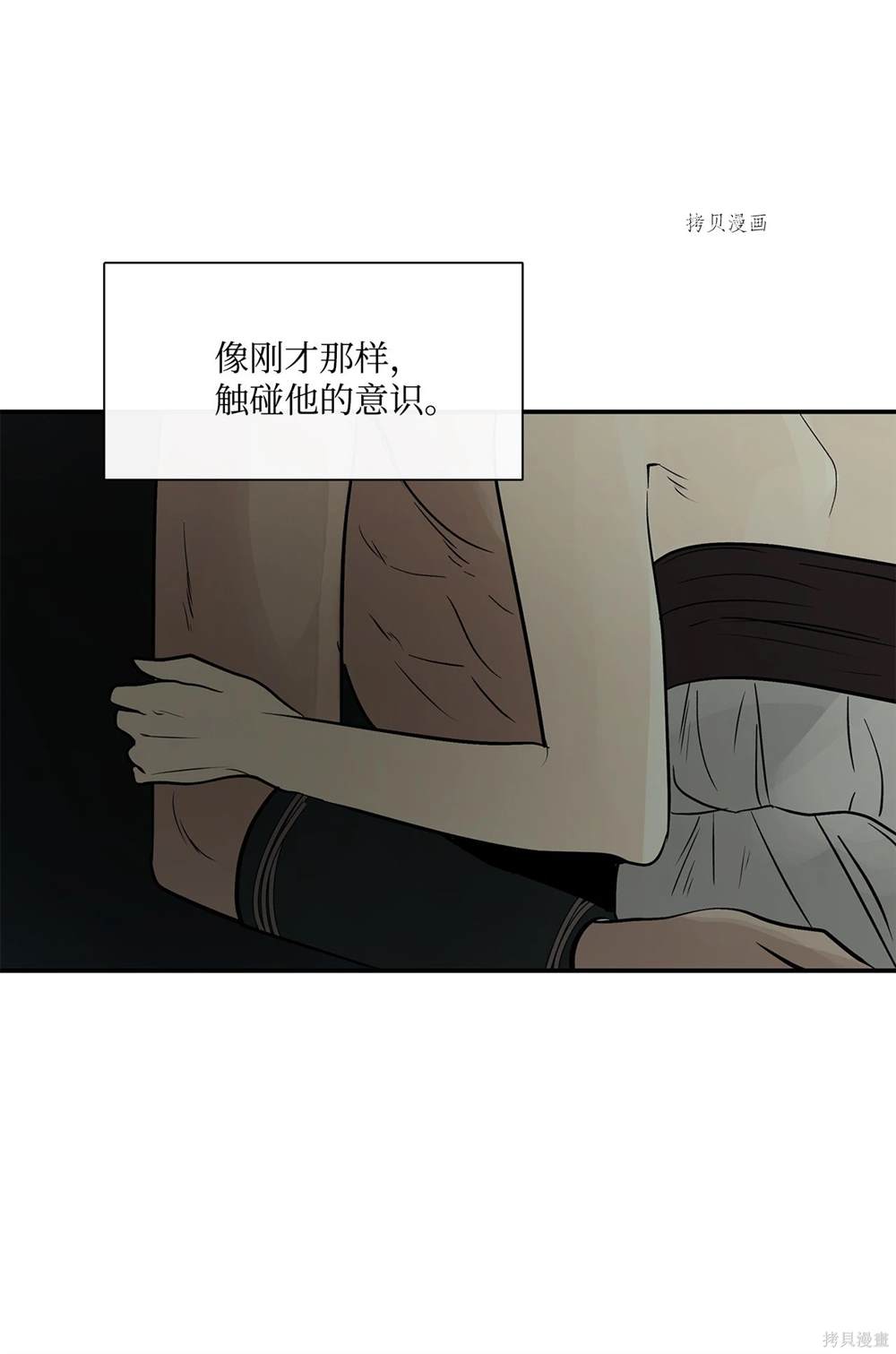 第76话32