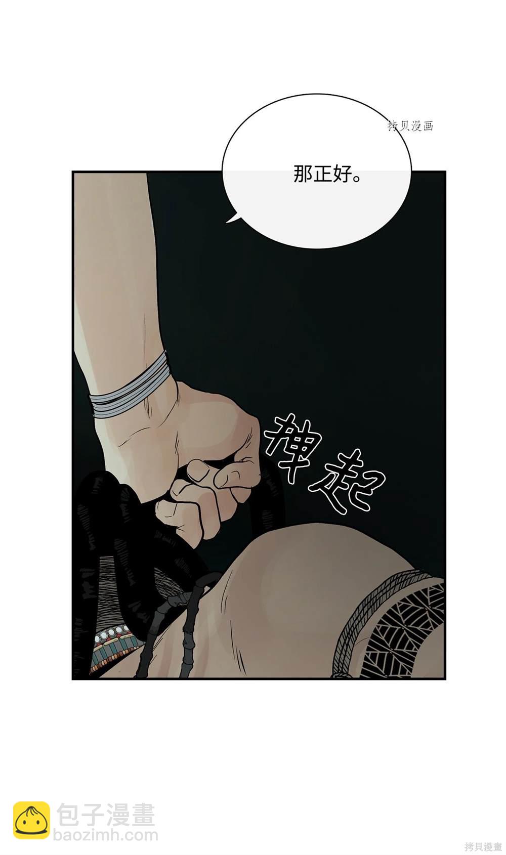 第77话3