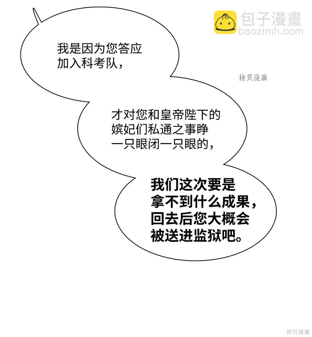 第77话76