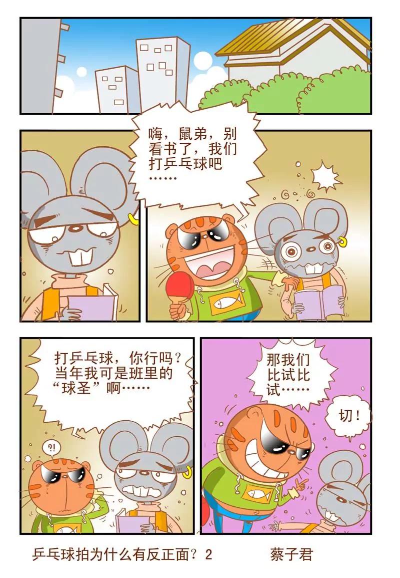 第11话1