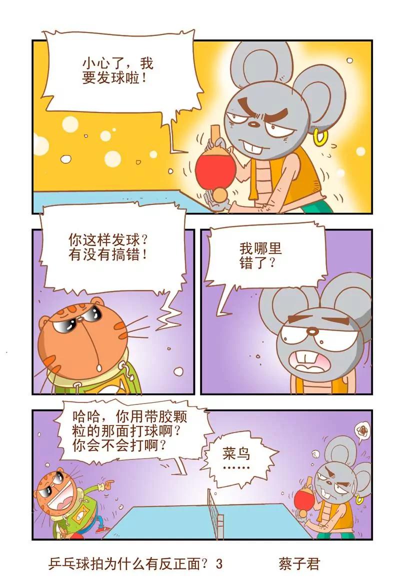 第11话2