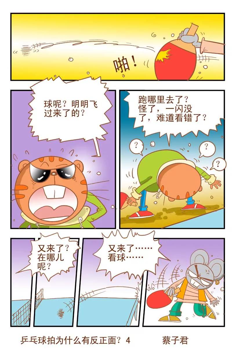第11话3
