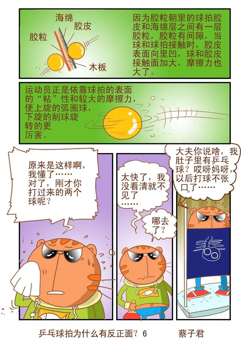 第11话5