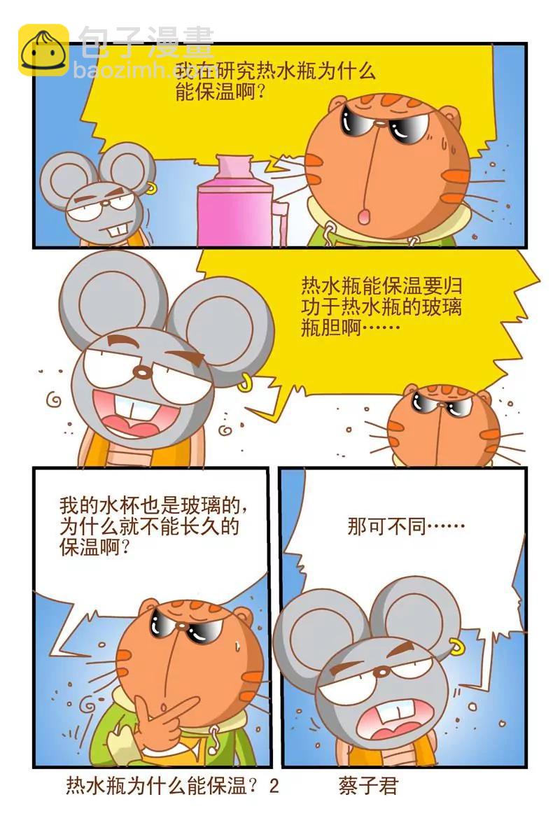 第12话1
