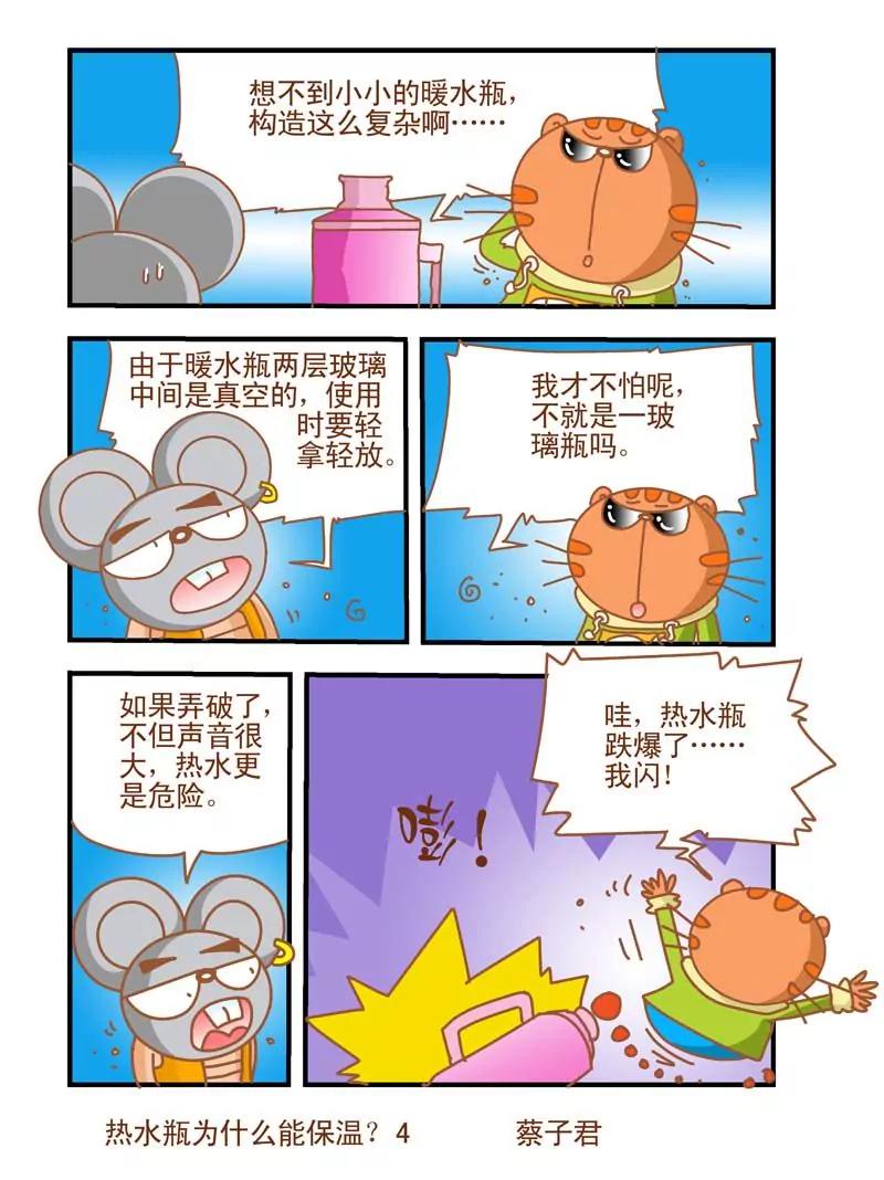 第12话3