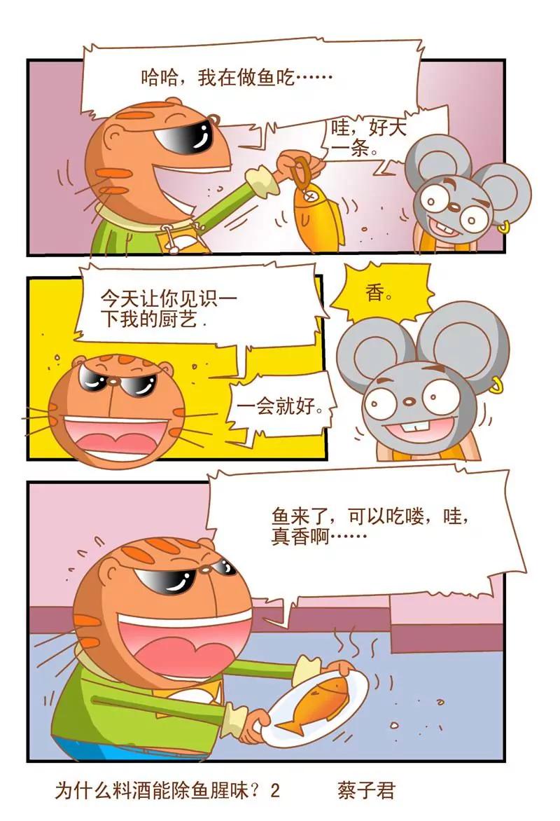 第17话1