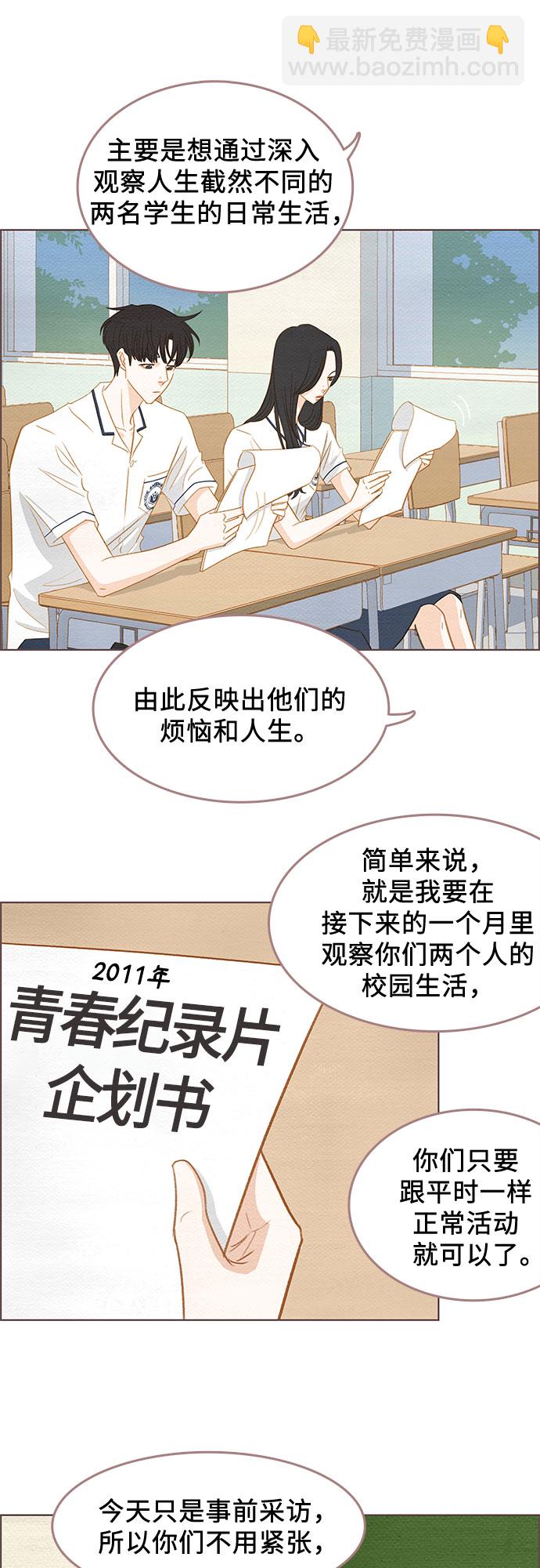 第1话12