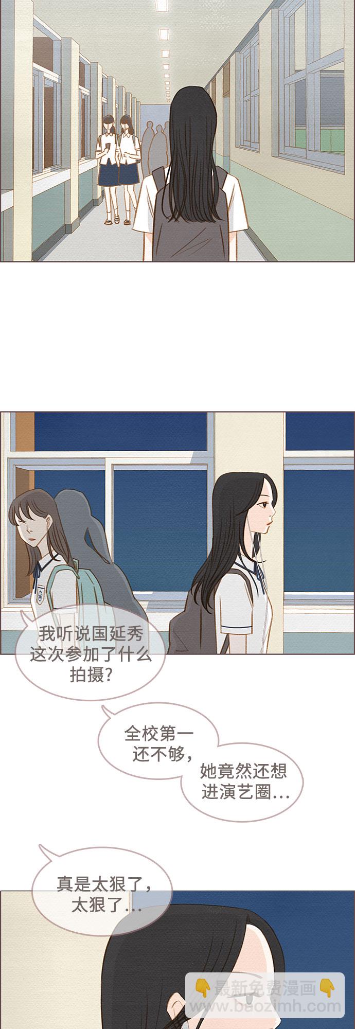 第2话29
