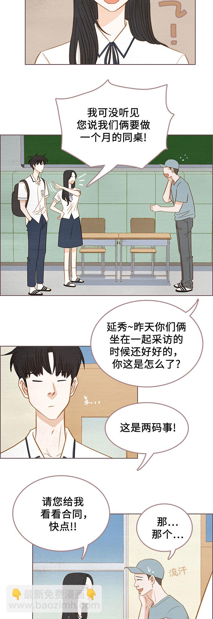 第2话3