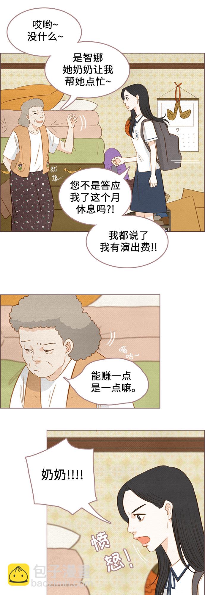 第2话33