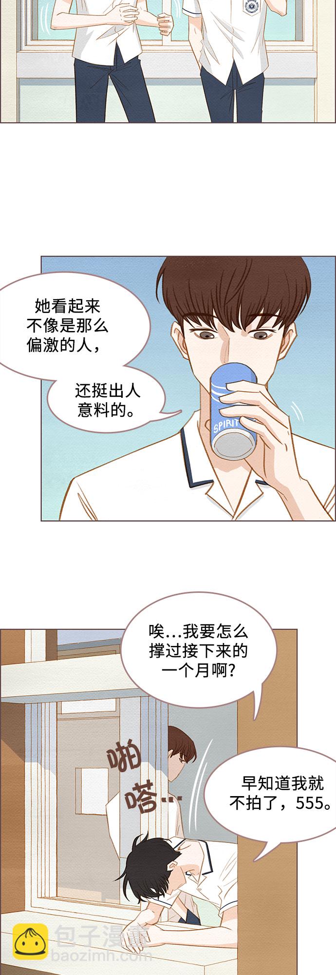 第2话9