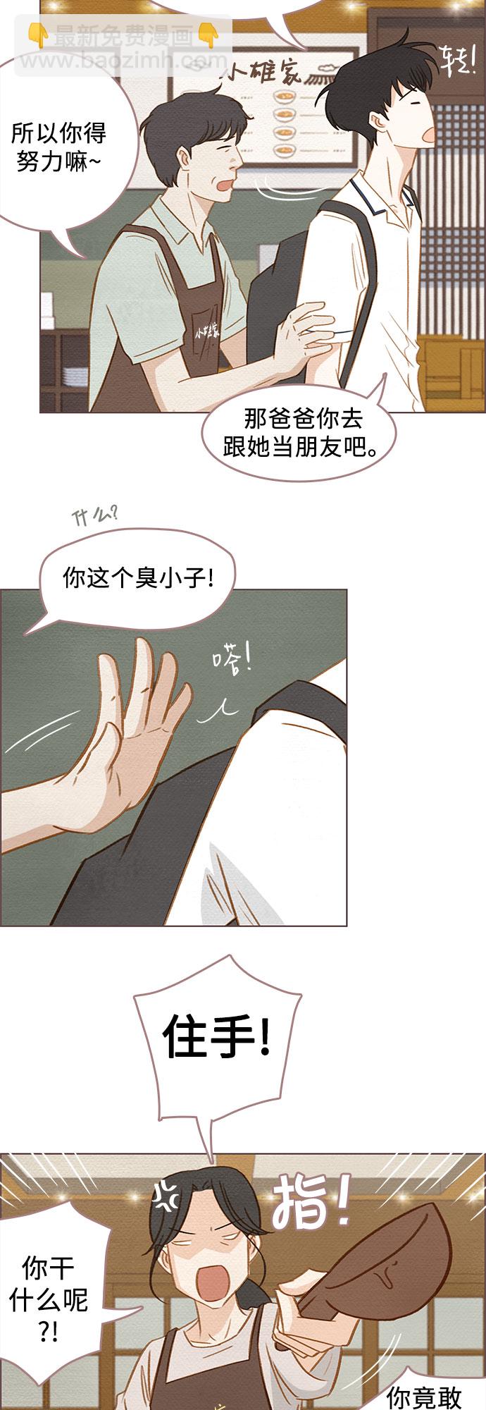 第3话2