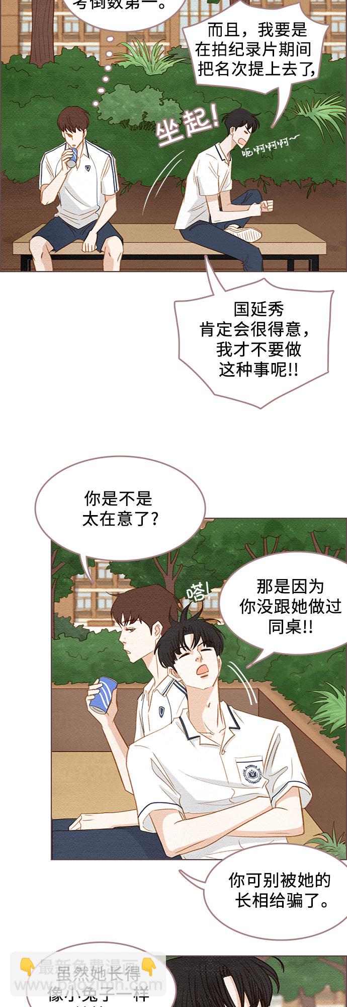第3话24