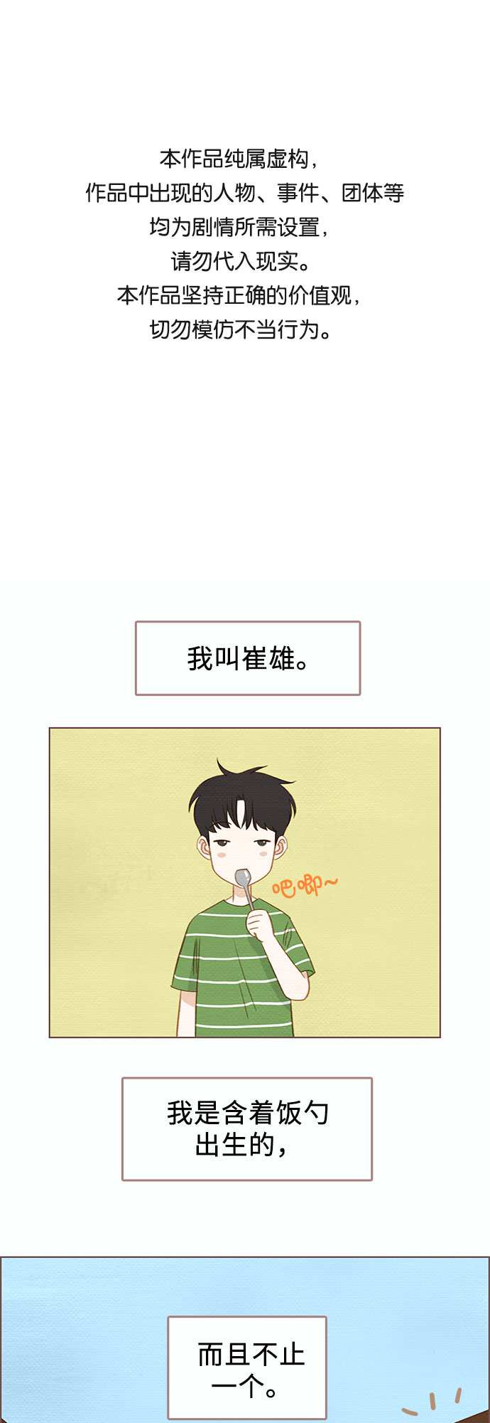 第4话0