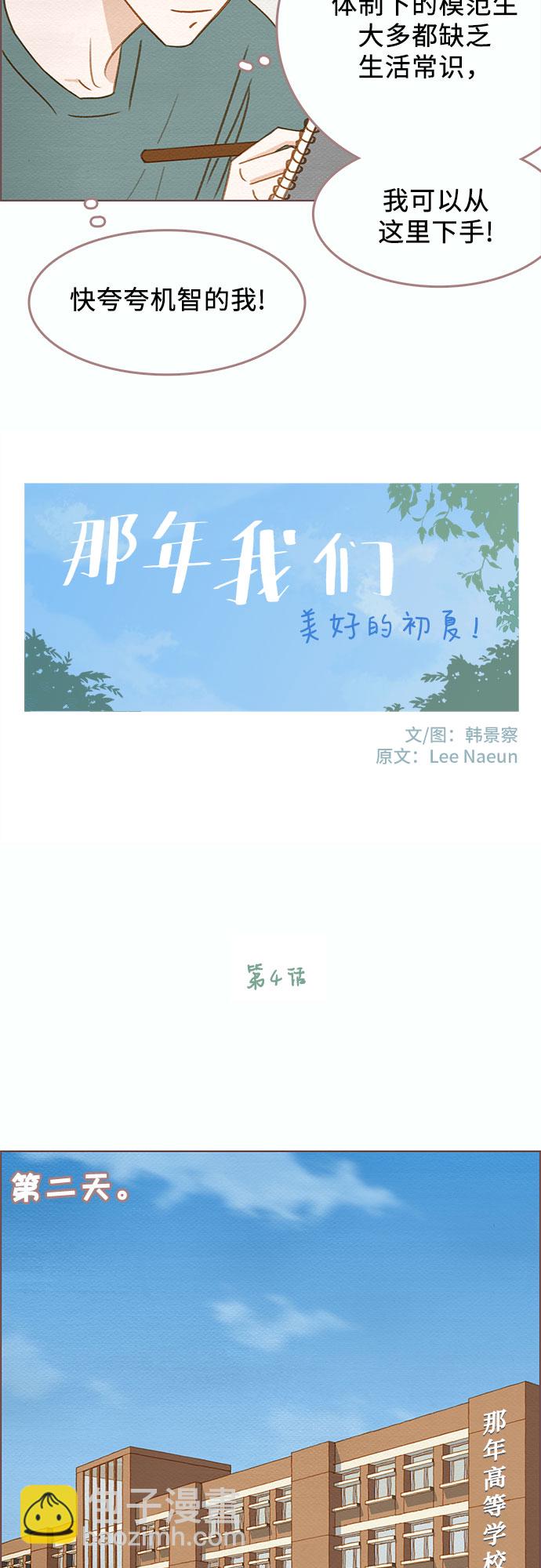 第4话11
