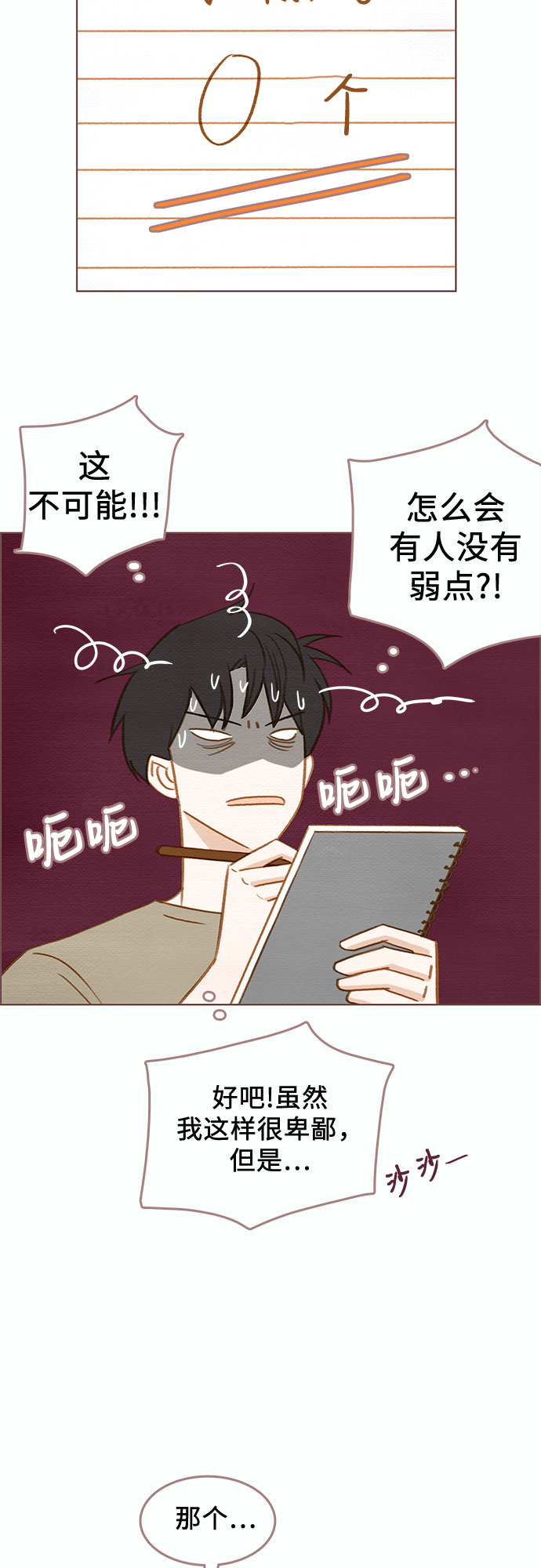 第4话19