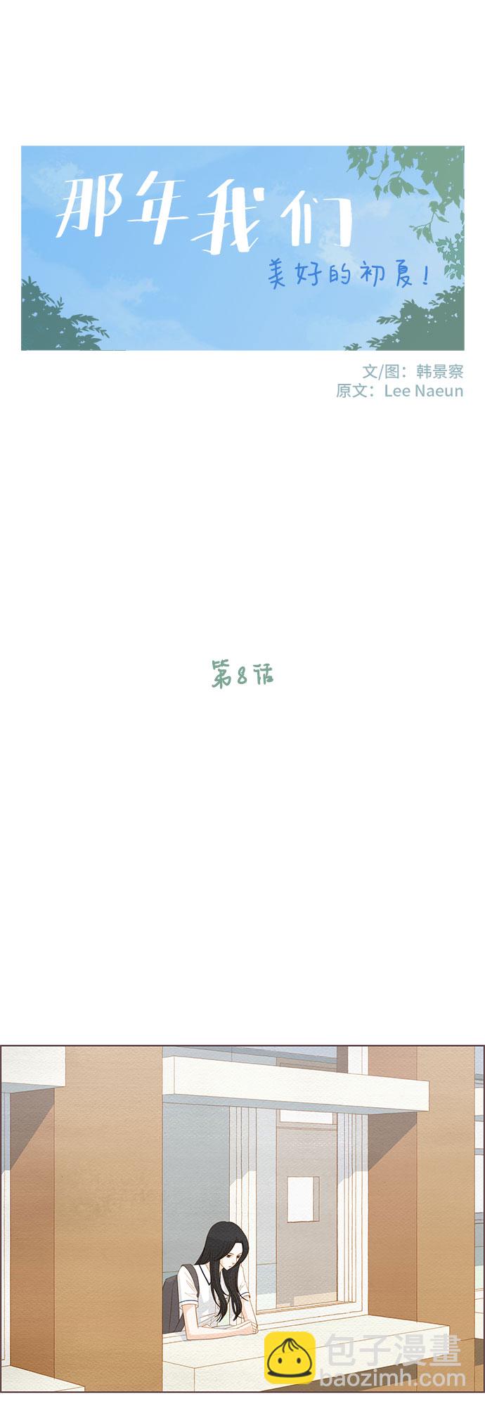 第8话6