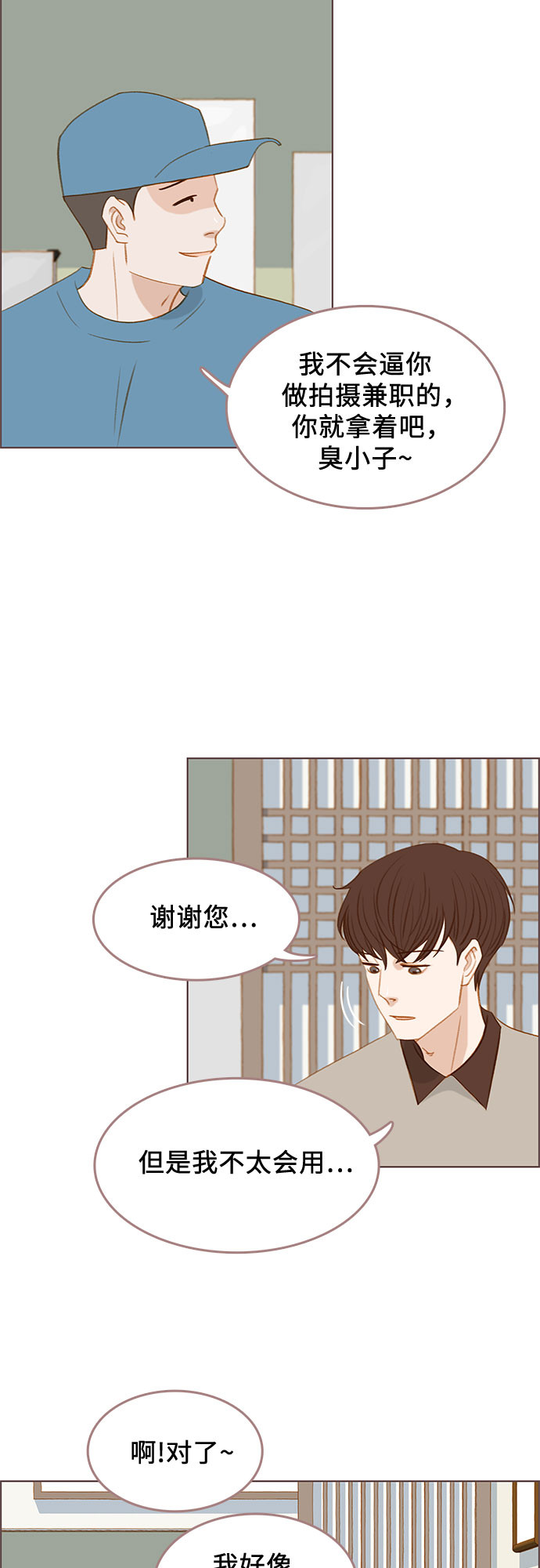 完结篇18