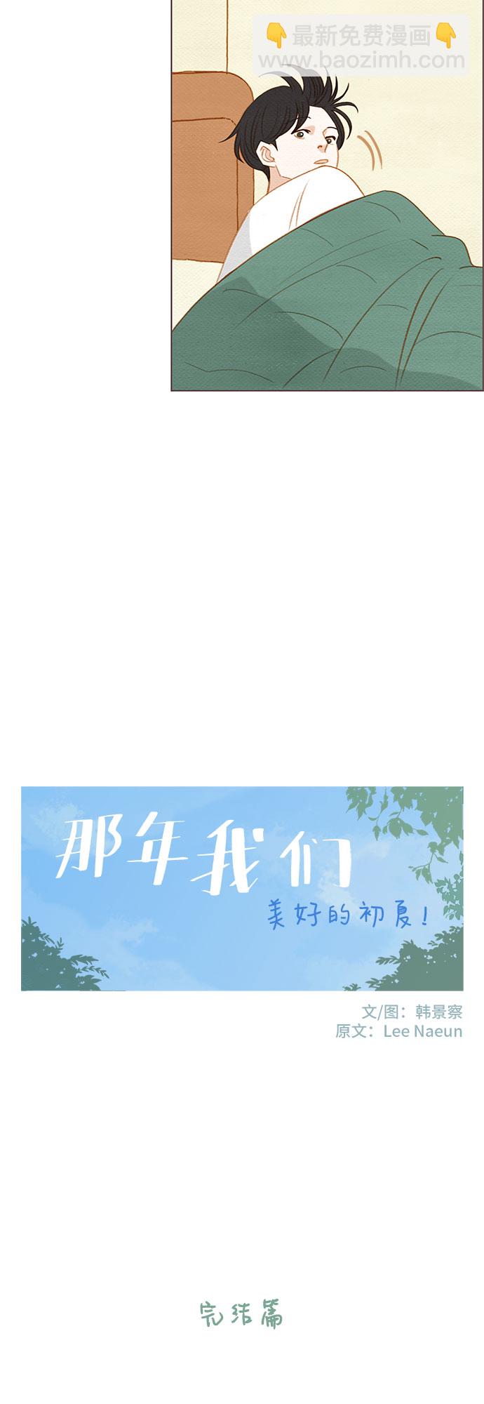 完结篇2