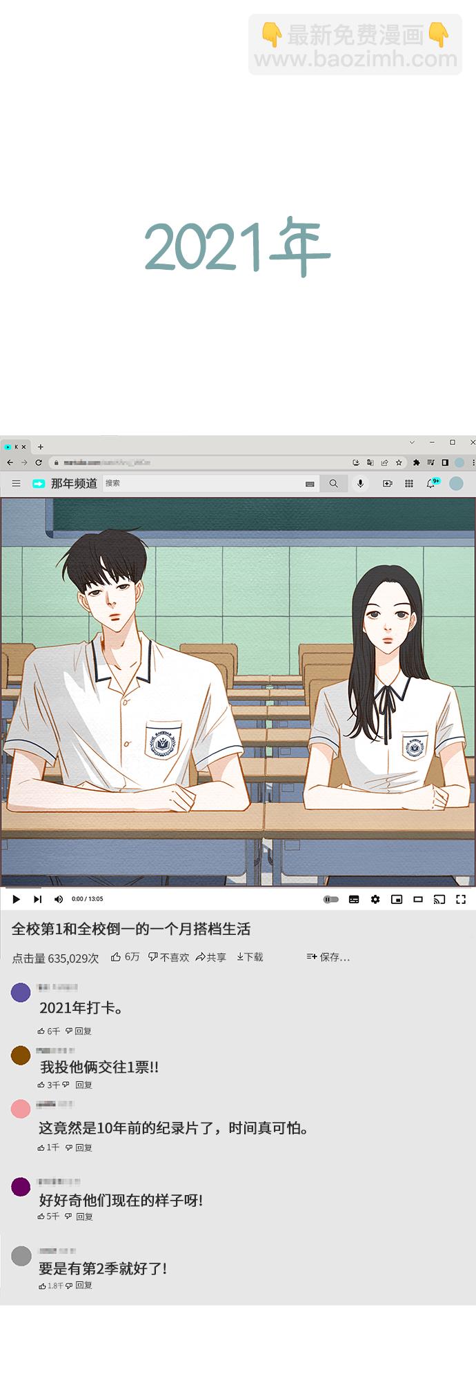 完结篇61