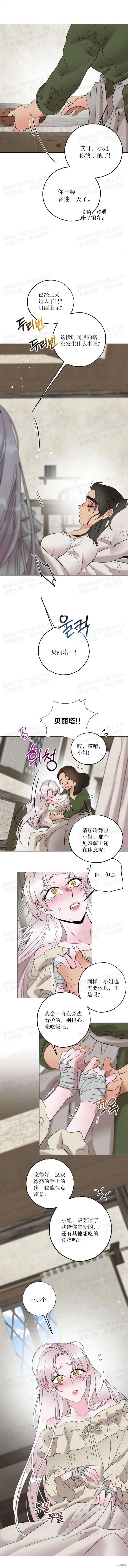 第20话3