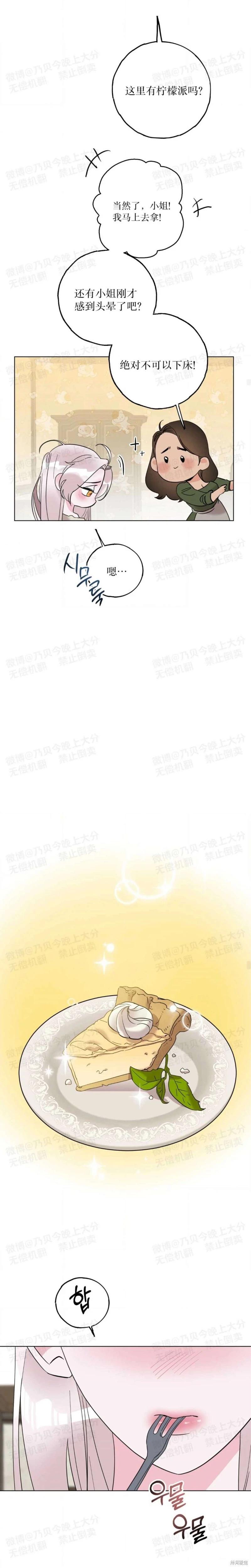 第20话4