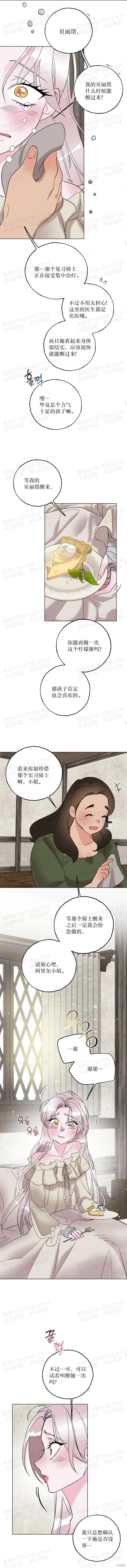 第20话6