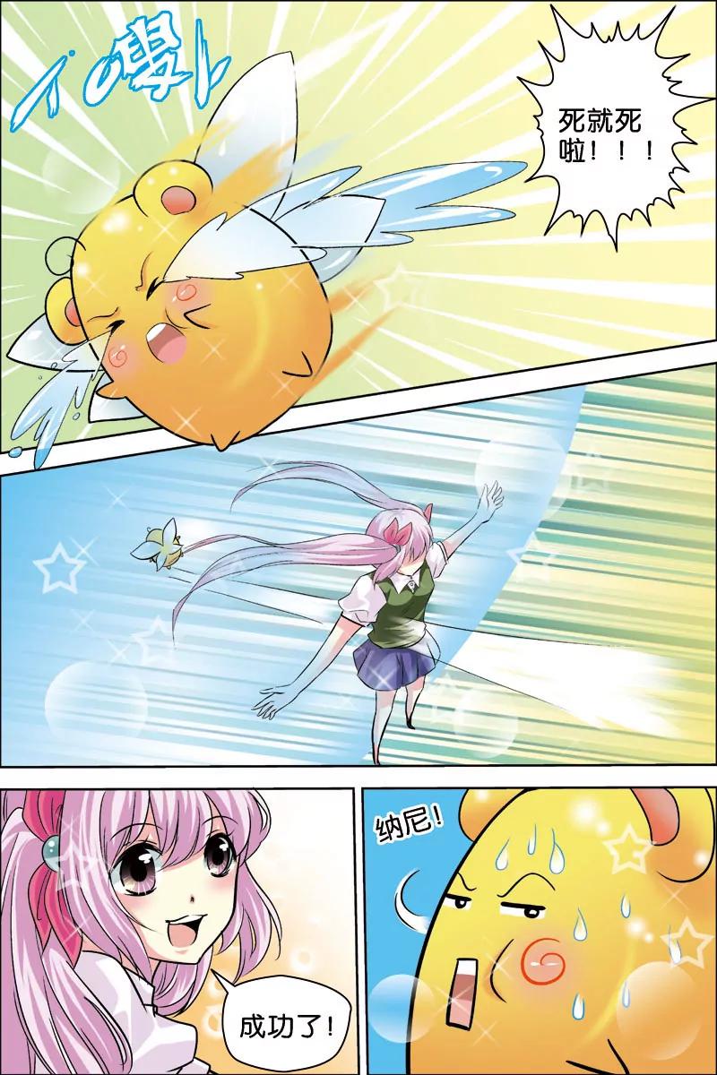第4话3