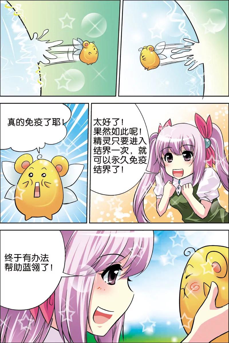 第4话4