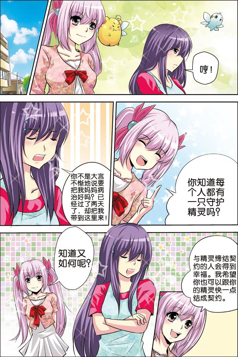 第4话5