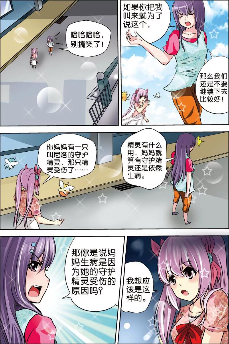 第4话6