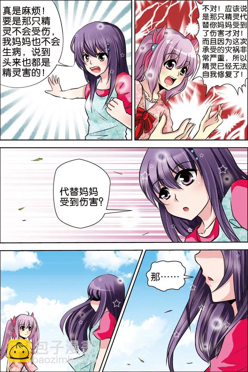第4话7