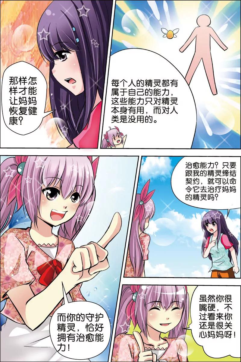 第4话8