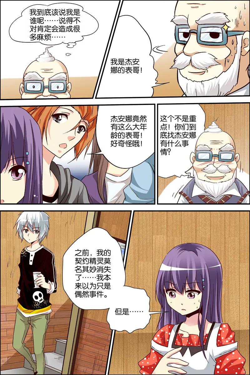 第18话12