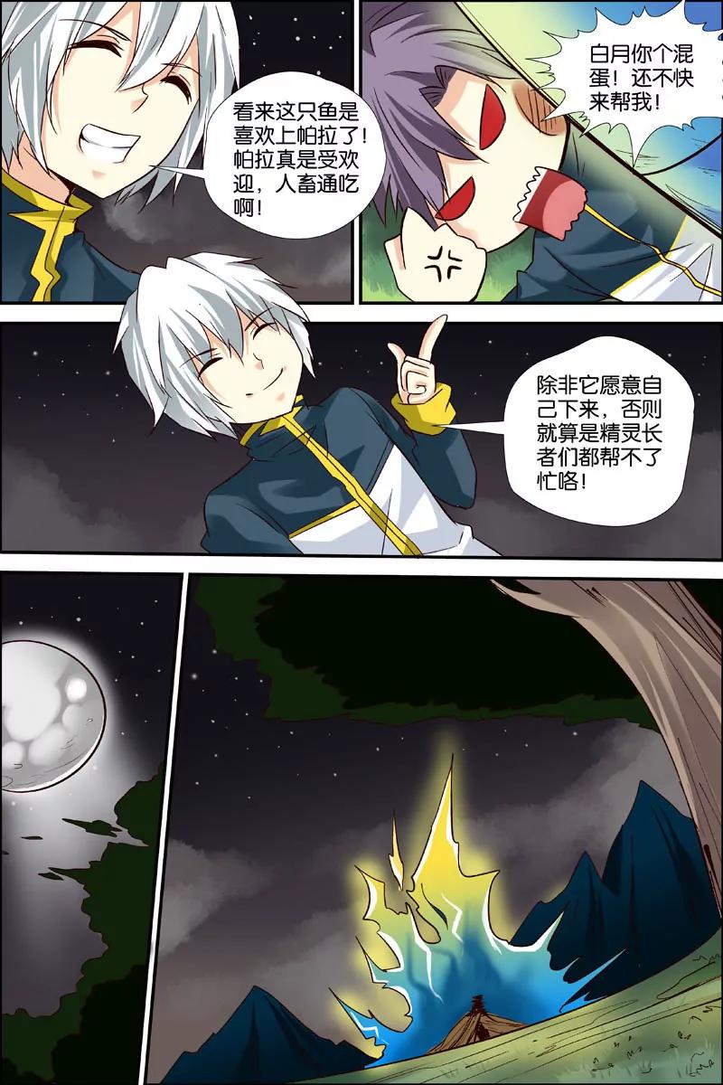 第18话5