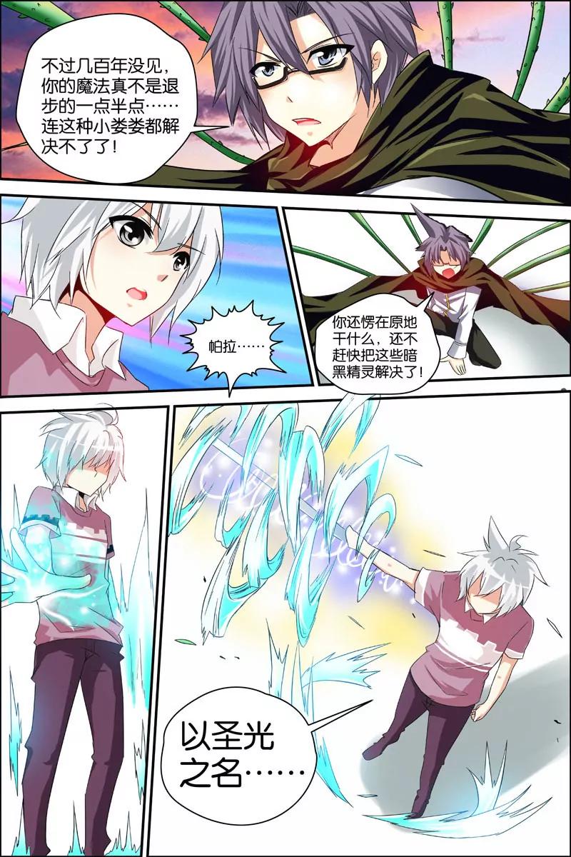 第19话3
