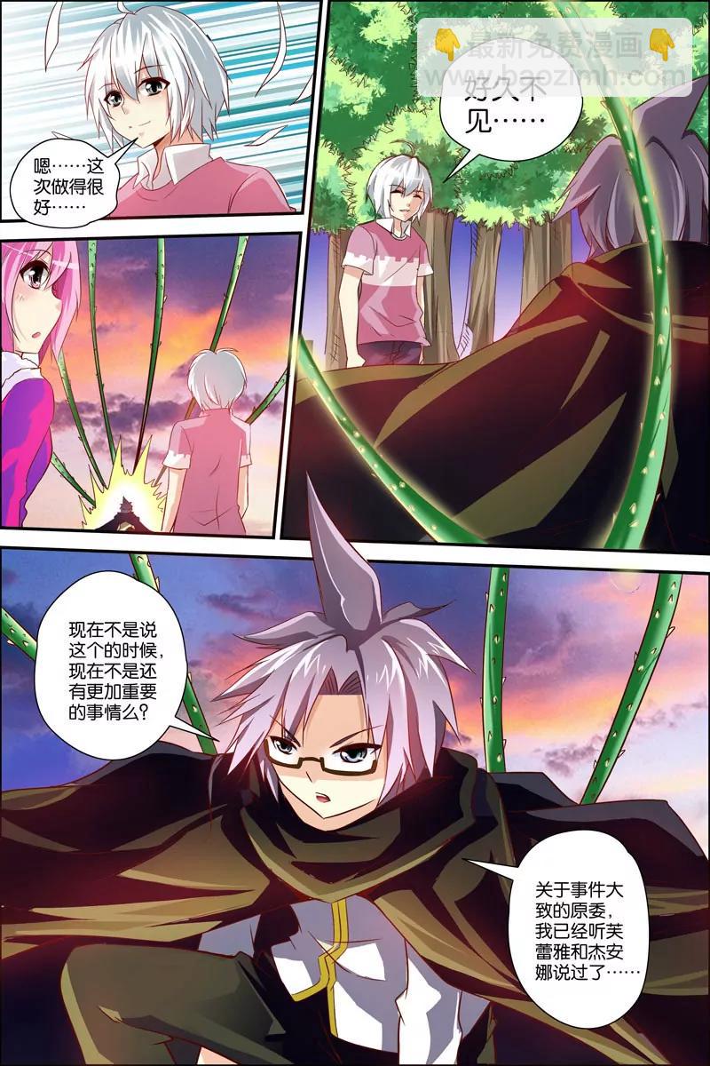 第19话6