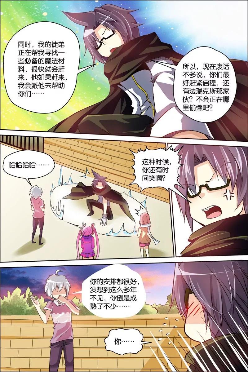 第19话8