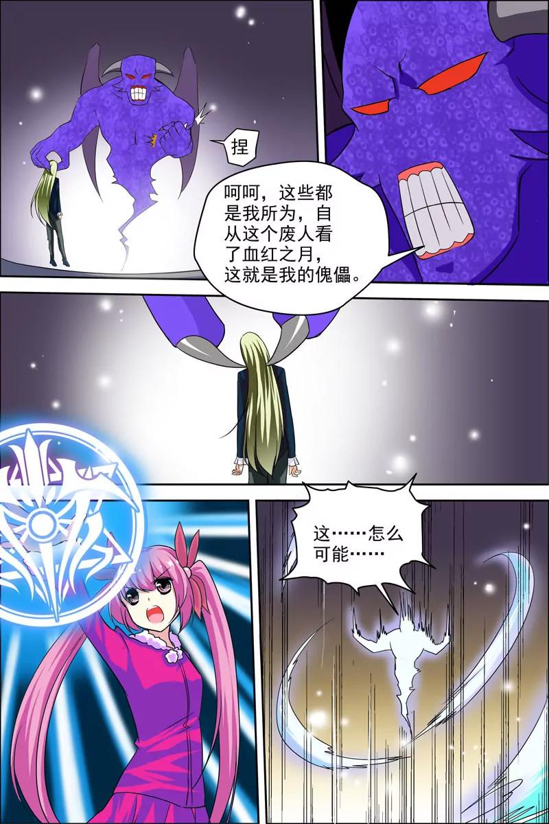 第21话19