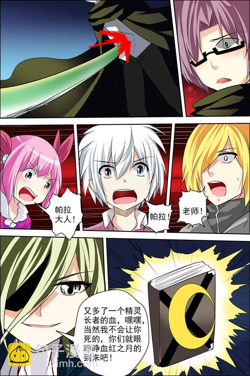 第21话3