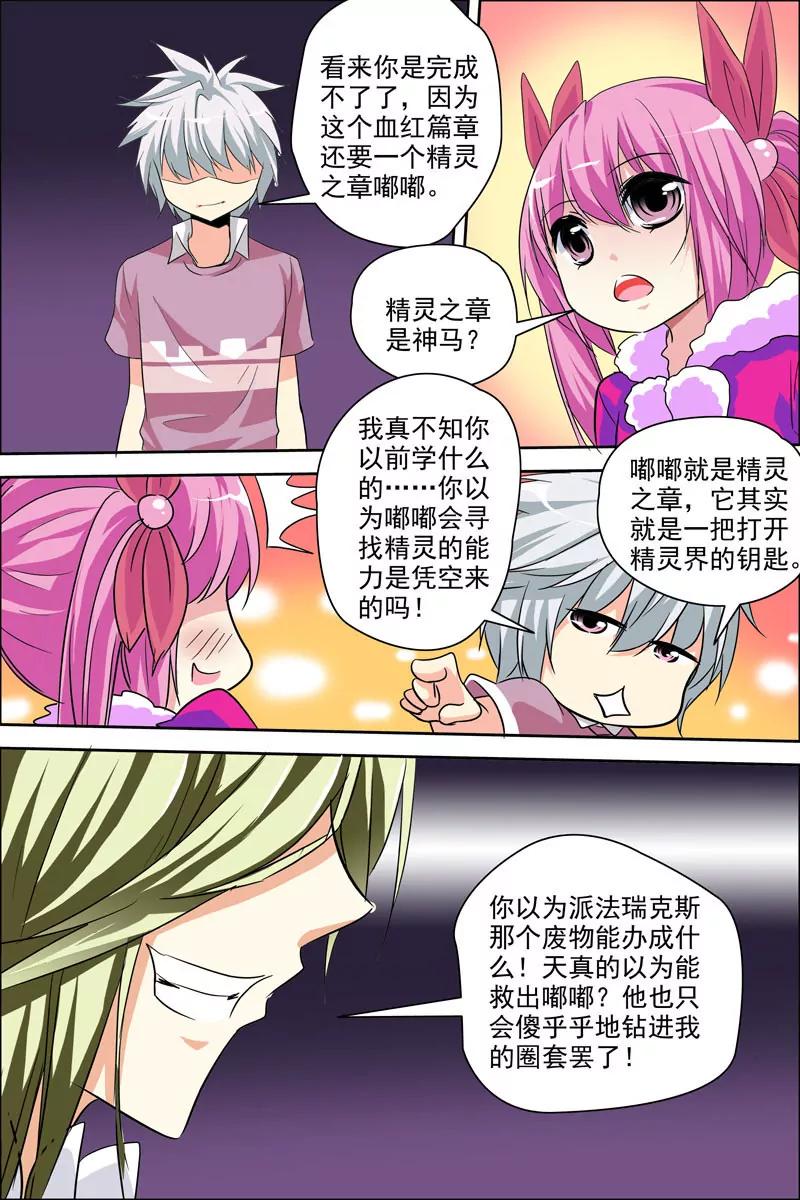 第21话4